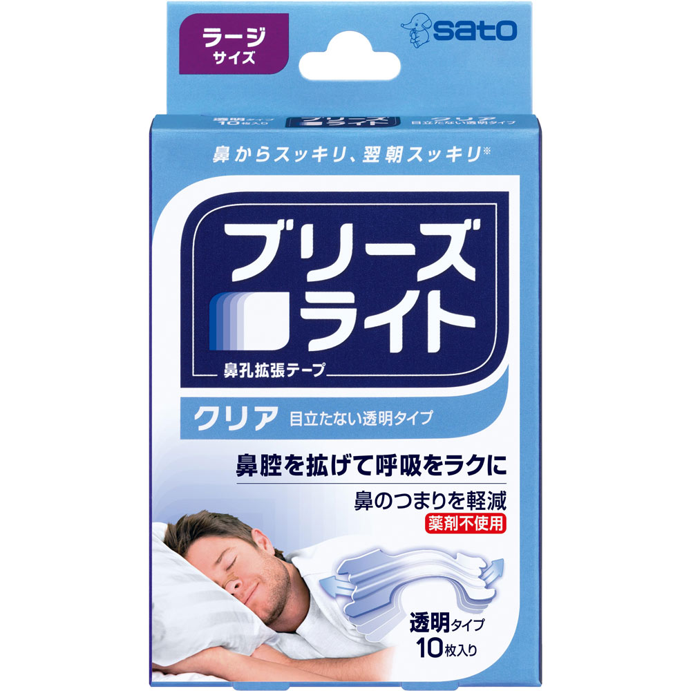 ブリーズライト