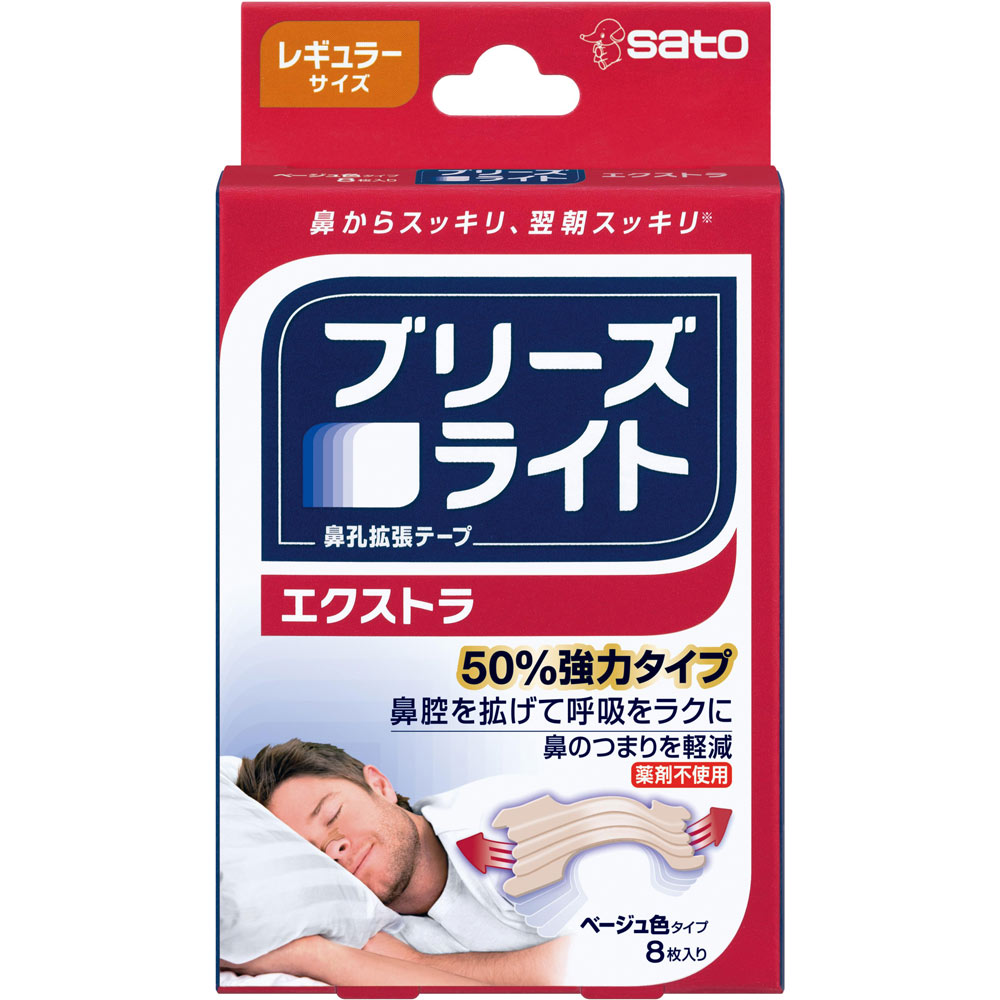 ブリーズライト