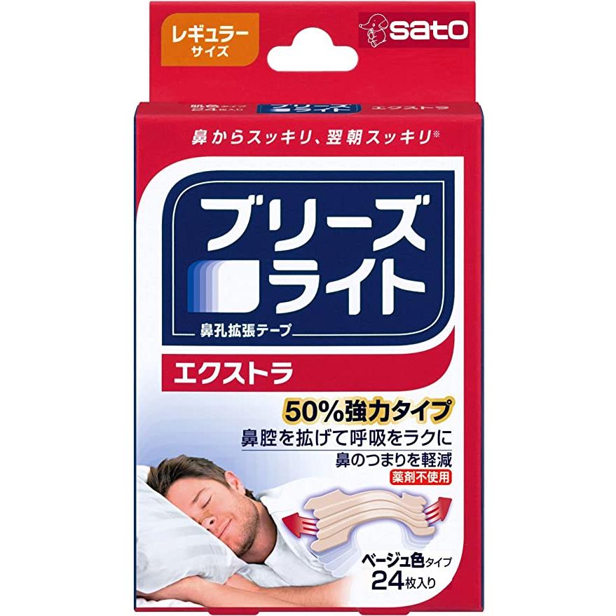 ブリーズライト