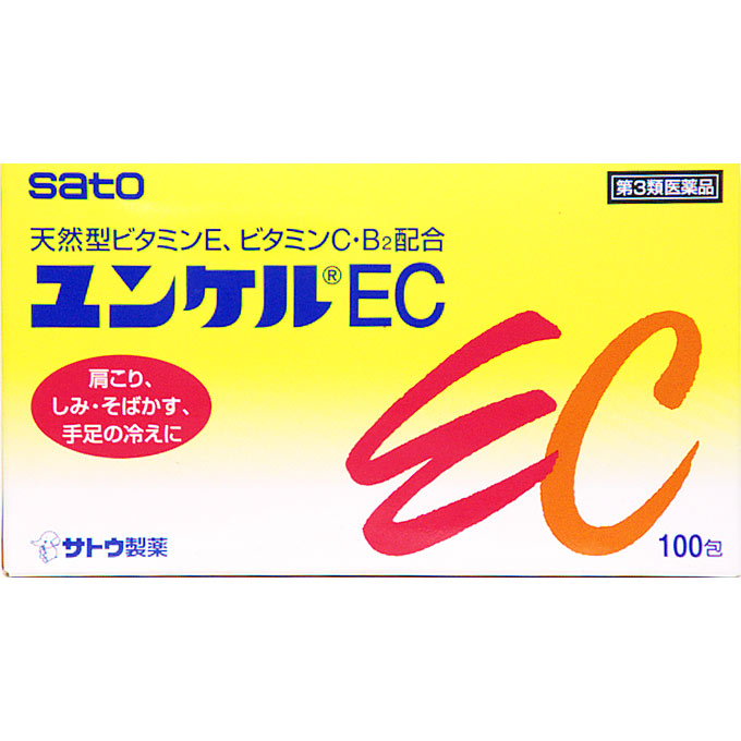 ユンケルEC
