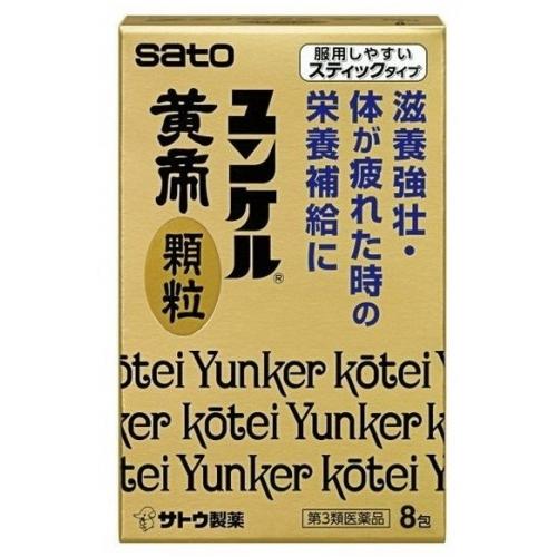 ユンケル黄帝顆粒