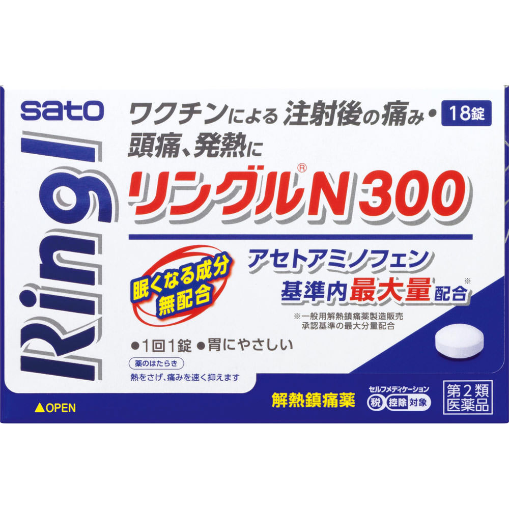 リングルN300