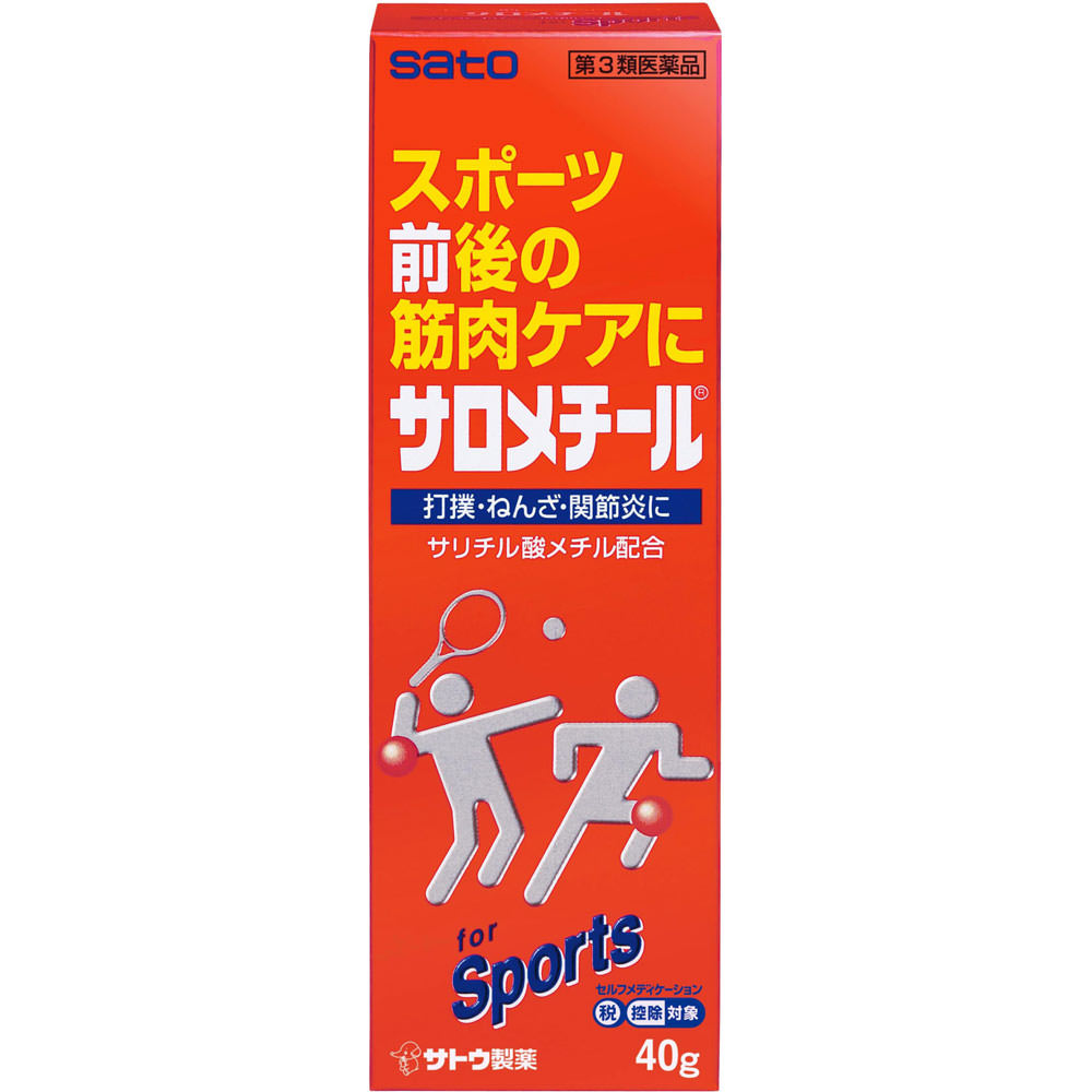 サロメチール