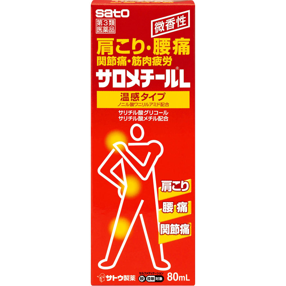 サロメチールL