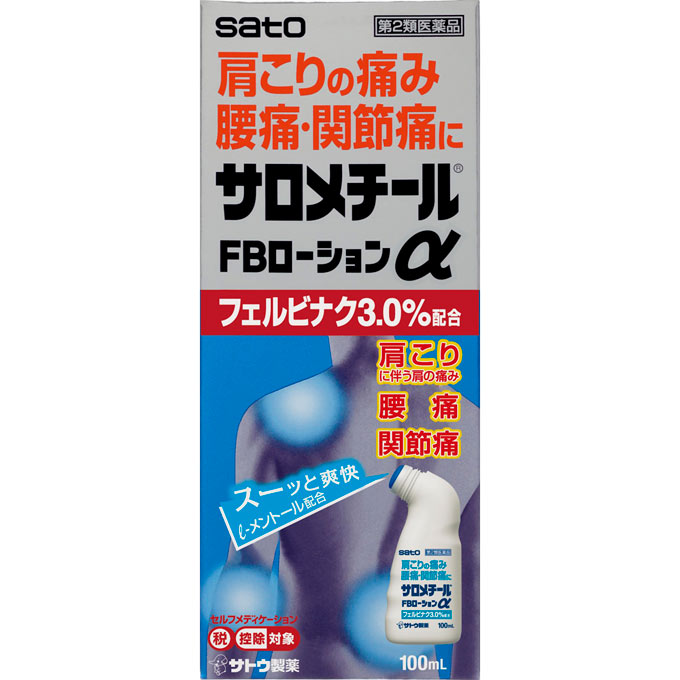 サロメチールFBローションα