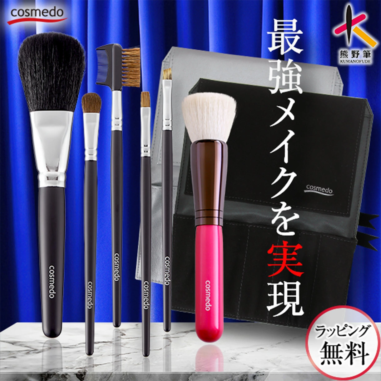 46%OFF【熊野筆 メイクブラシ セット 6本+ケース】熊野筆スターターセットスペシャル 日本製　S-606