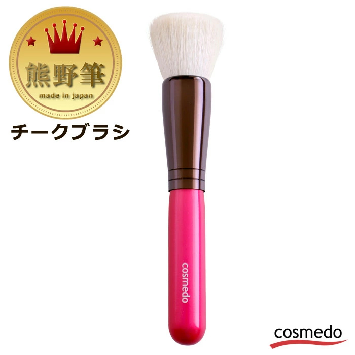 【熊野筆 メイクブラシ】熊野筆　ショートタイプ 山羊100％ 丸フラット チークブラシ　ピンク軸  PKN-C24KW
