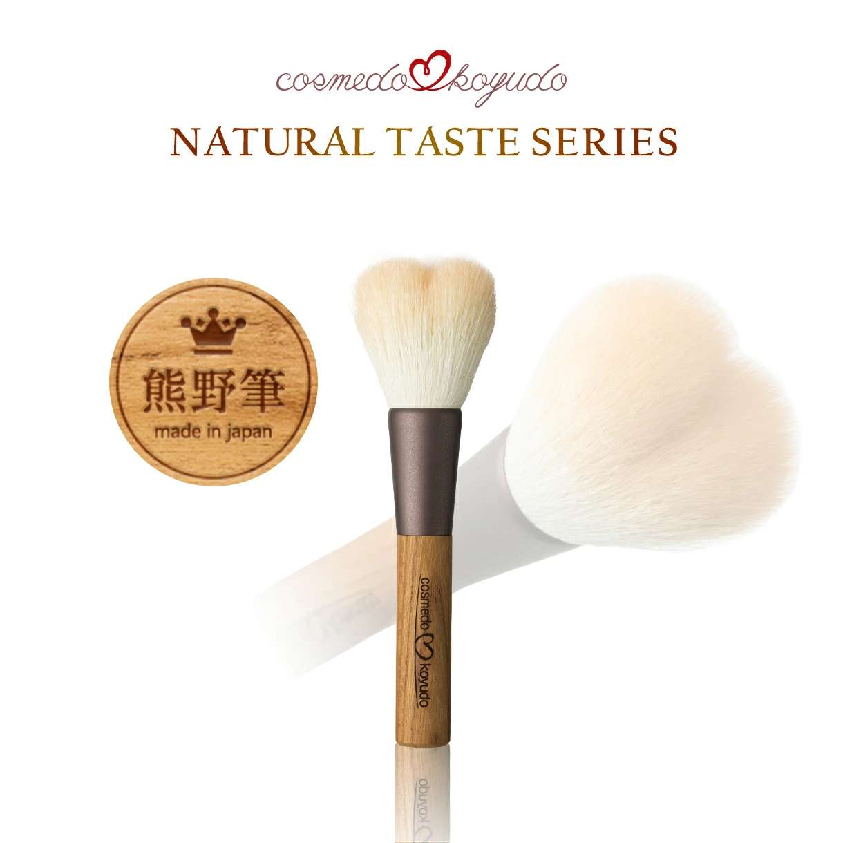【コスメ堂 × 晃祐堂】 熊野筆メイクブラシ  ハートチークブラシ（山羊毛100% / オレンジ） 天然毛 日本製