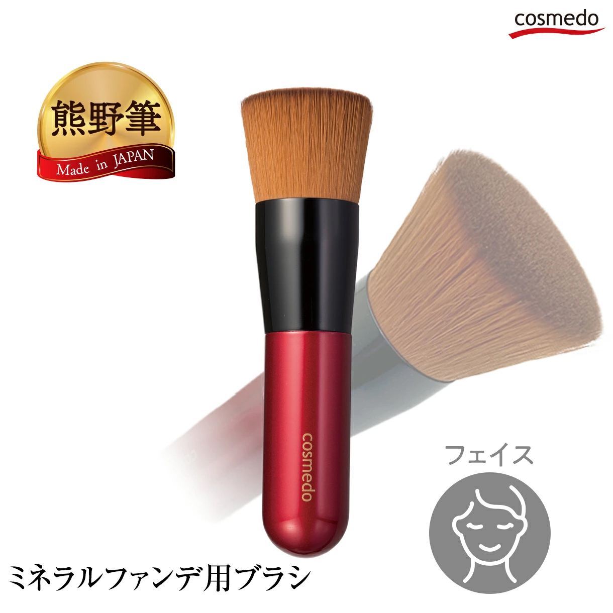 熊野筆 パフぶらしシリーズ ミネラルファンデーション用 PBT フラット フェイスブラシ （パウダーブラシ）  日本製（ぱふブラシ）FU-MI03
