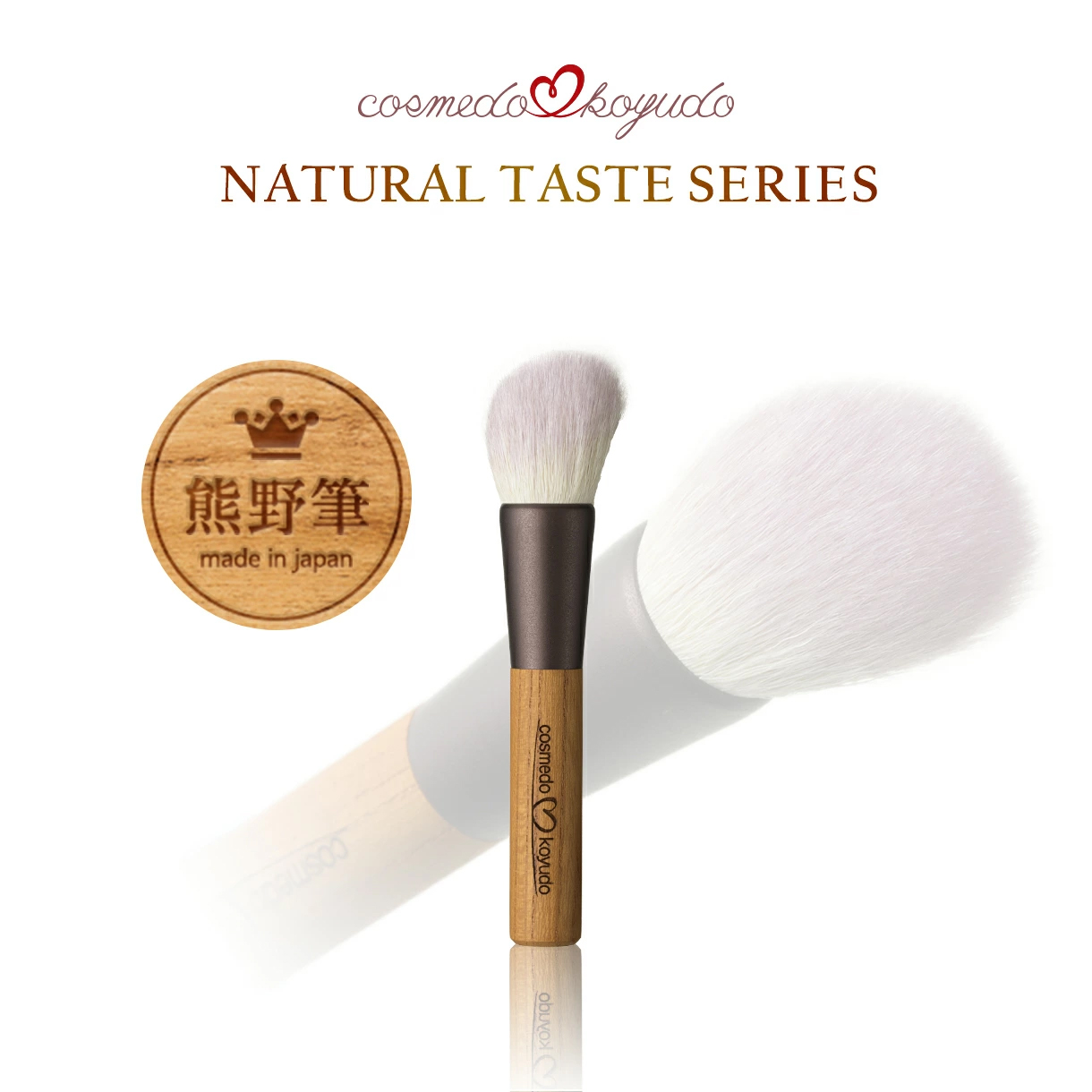 【コスメ堂 × 晃祐堂】 熊野筆メイクブラシ ななめ ハイライトブラシ（山羊毛100% / 紫）シェーディングブラシやノーズシャドウブラシとしても。天然毛 日本製