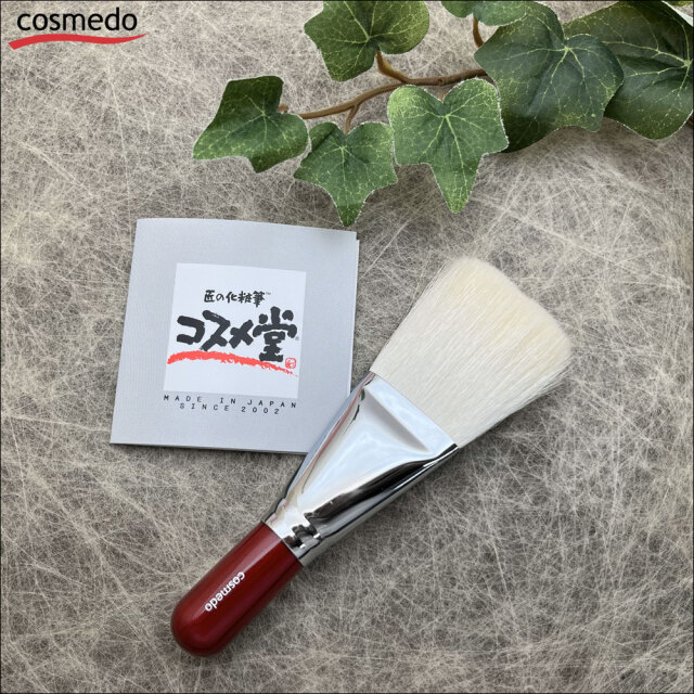 熊野筆メイクブラシ】 熊野筆 メイクの仕上げに。ショートタイプ