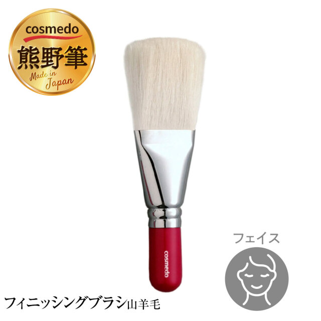 13.フィニッシングパウダーブラシ（平） maxresdefault.jpg