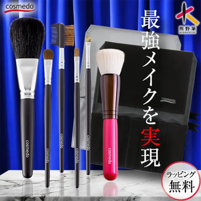 46%OFF【熊野筆 メイクブラシ セット 6本+ケース】熊野筆スターターセットスペシャル 日本製　S-606
