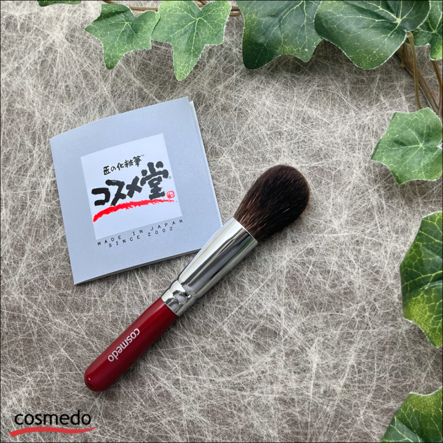 匠の化粧筆コスメ堂】ショートタイプ最高級灰リス100％チークブラシ丸