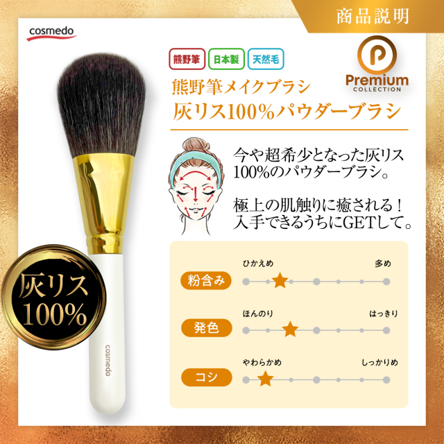 熊野筆 永宝堂 灰リス100% フェイスブラシ大 灰リス100％ 熊野筆フェイスブラシ : 水彩ねっと - 通販 - Yahoo