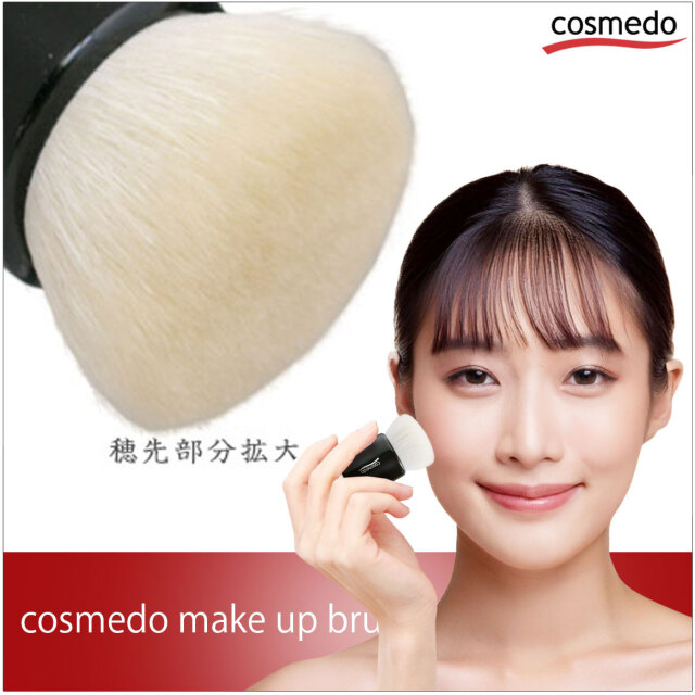 コスメ専用様ページ 匠の化粧筆コスメ堂 【熊野筆メイクブラシ】 熊野筆 短光峰100％ 艶