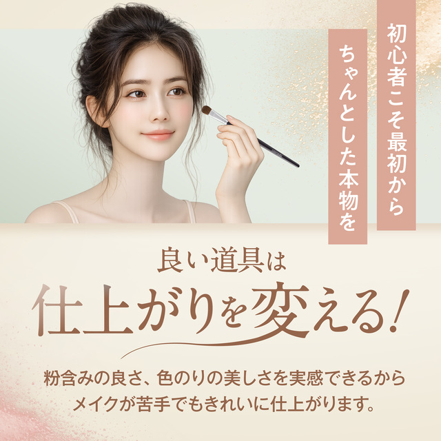 熊野筆 メイクブラシ アイメイクデビューセット （化粧筆3本+ケース