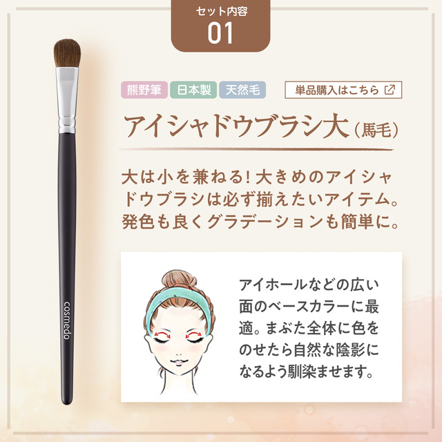 熊野筆 メイクブラシ アイメイクデビューセット （化粧筆3本+ケース