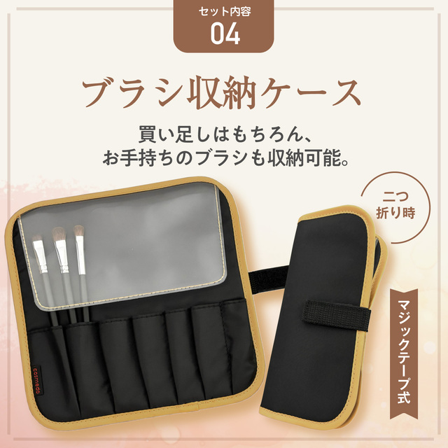 熊野筆 メイクブラシ アイメイクデビューセット （化粧筆3本+ケース