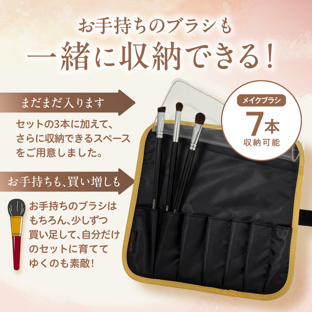 熊野筆 メイクブラシ アイメイクデビューセット （化粧筆3本+ケース