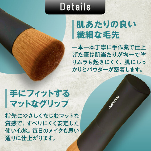 熊野筆 メイクブラシ パウダー＆リキッドブラシ フラット フェイス