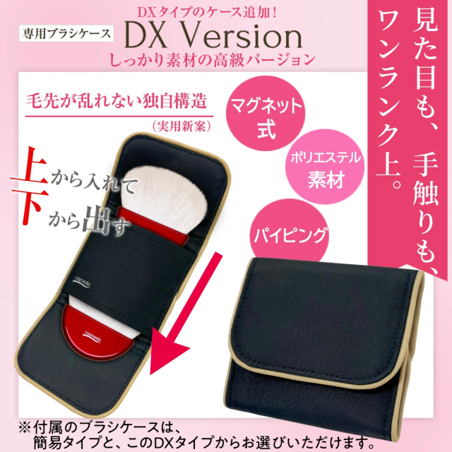 熊野筆 メイクブラシ】熊野筆 扇型パウダー・フェイスブラシ（山羊毛