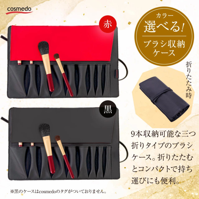 コスメ堂 熊野筆 メイクブラシセット コスメ堂オリジナル【熊野筆 筆の心 FCシリーズ】フェイスブラシ