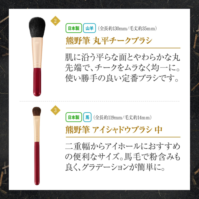 コスメ堂オリジナル【熊野筆 筆の心 FCシリーズ】フェイスブラシ