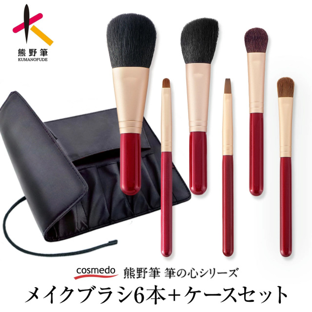 コスメ堂オリジナル【熊野筆 筆の心 FCシリーズ】フェイスブラシ
