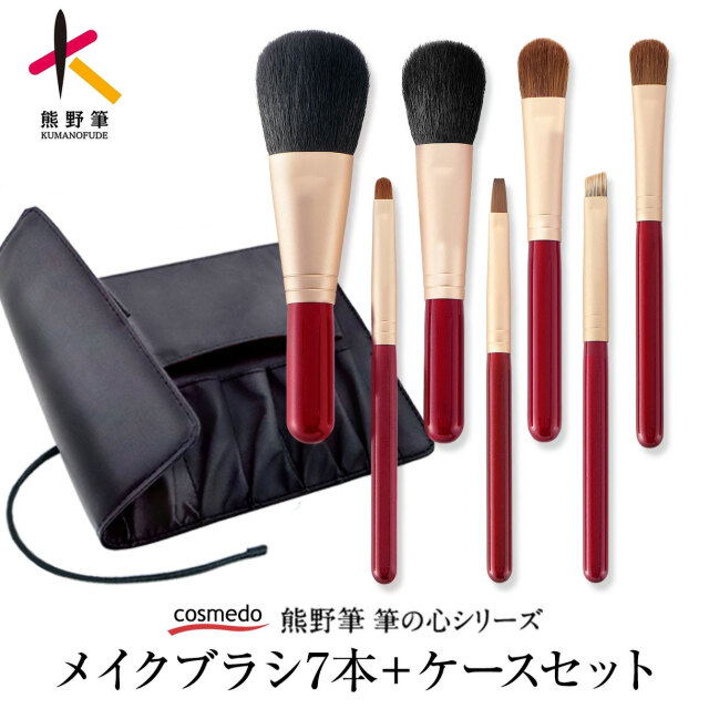 コスメ堂オリジナル【熊野筆 筆の心 FCシリーズ】フェイスブラシ