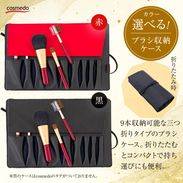 タイムサービス♥️ウェルリッチ 熊野筆 メイクブラシ 9点セット 収納