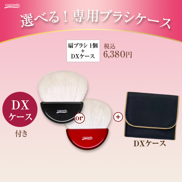 熊野筆 メイクブラシ】熊野筆 扇型パウダー・フェイスブラシ（山羊毛