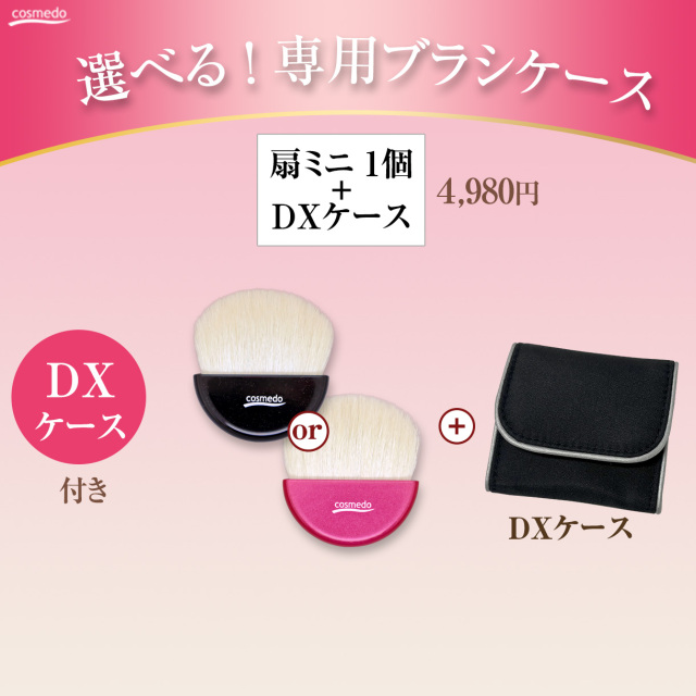 熊野筆 メイクブラシ】熊野筆 扇型パウダーブラシミニ（山羊毛100