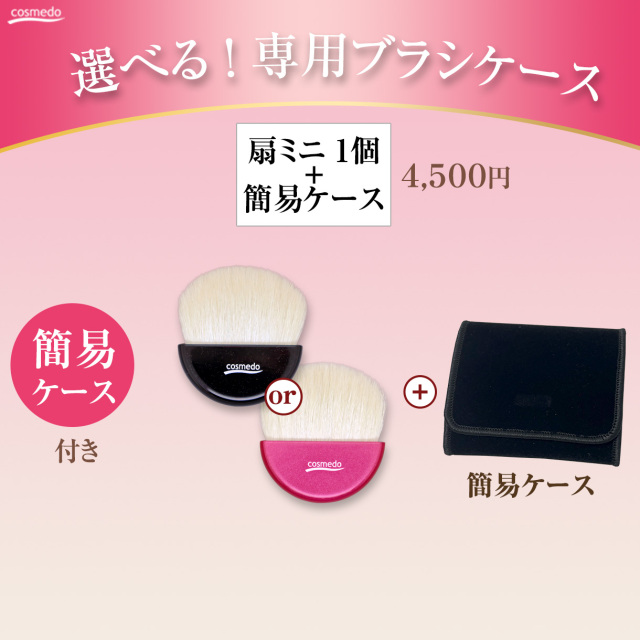 熊野筆 メイクブラシ】熊野筆 扇型パウダーブラシミニ（山羊毛100