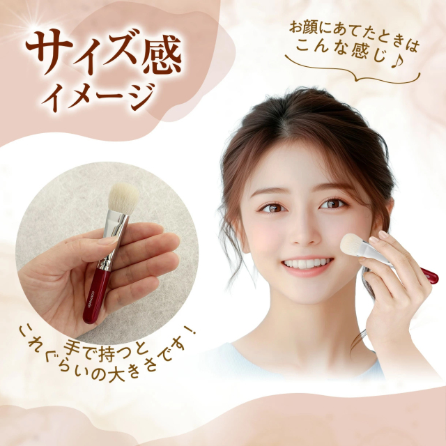 熊野の筆職人さん手作り☆リキッドファンデーション用ブラシ（山羊毛）