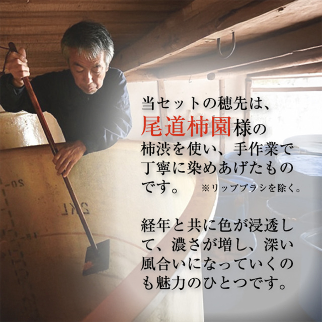 熊野筆 プレミアムcollection】熊野筆メイク【熊野筆 プレミアム