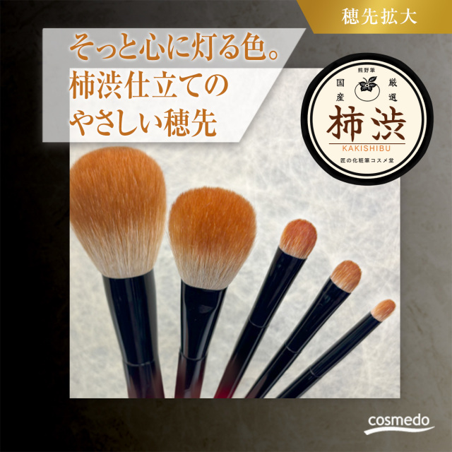 化粧筆セット 木製収納箱付き 熊野筆 プレミアムcollection】熊野筆メイク【熊野筆 プレミアム