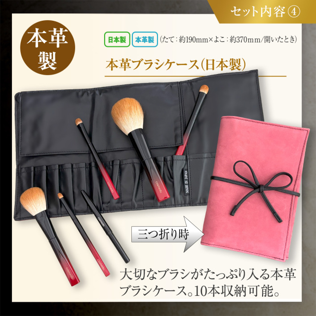 熊野筆 プレミアムcollection】熊野筆メイク【熊野筆 プレミアム