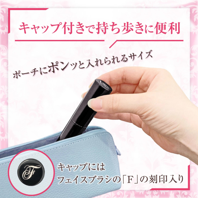 匠の化粧筆コスメ堂】【熊野筆 メイクブラシ】携帯用 キャップ付き
