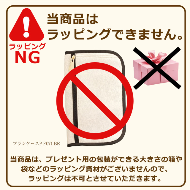 ブラシケース