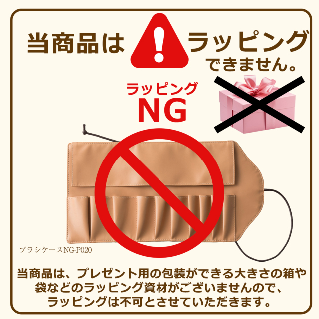 コスメ堂 × 晃祐堂】メイクブラシケース 10本収納 単品 （熊野筆