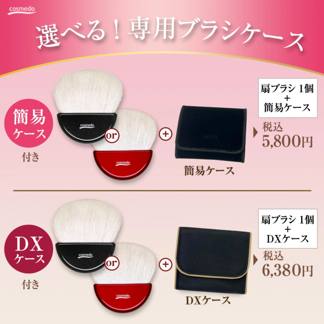 熊野筆 メイクブラシ】熊野筆 扇型パウダー・フェイスブラシ（山羊毛