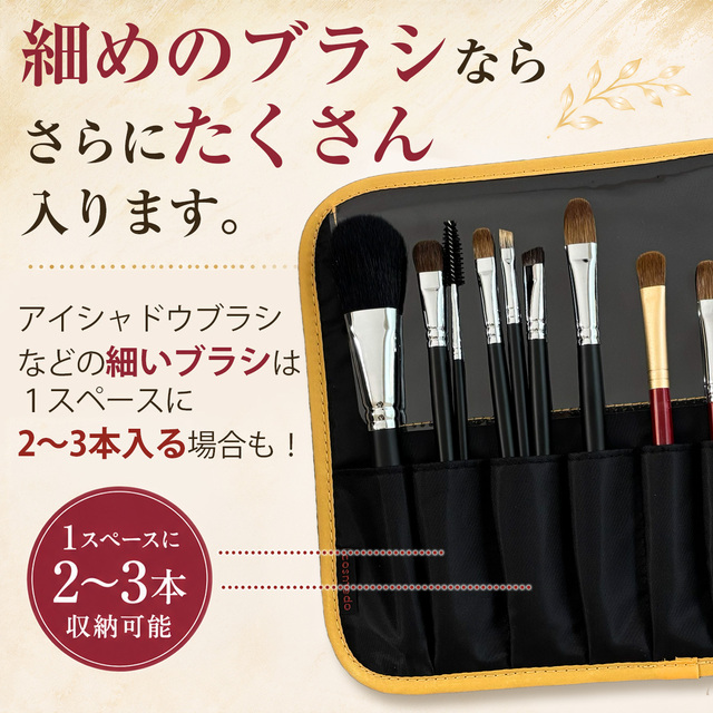 二つ折り 7本収納 メイクブラシケース マジックテープ式（匠の化粧筆
