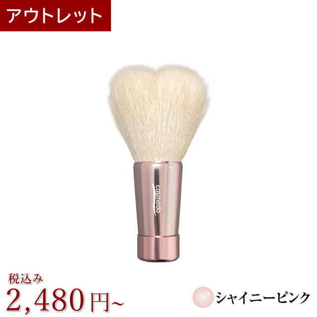 【訳あり・アウトレット】 熊野筆 ハート型 洗顔ブラシ Mサイズ シャイニーピンク 日本製　rr-kw2hn4-tpw