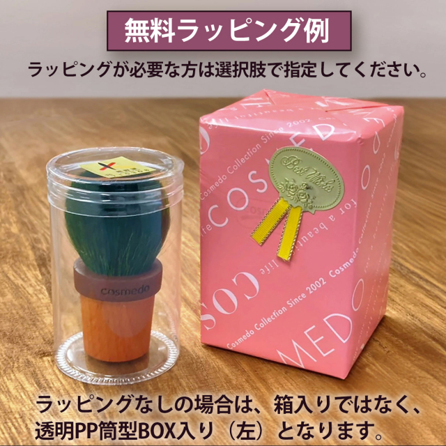 熊野筆 メイクブラシ】マカロン チークブラシ 紙製丸筒ギフトBOX入り