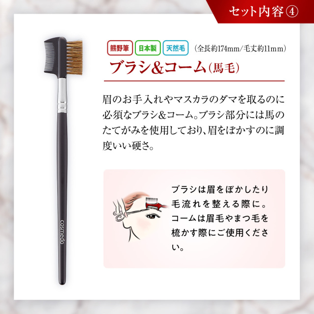 熊野筆メイクブラシ　スターターセット