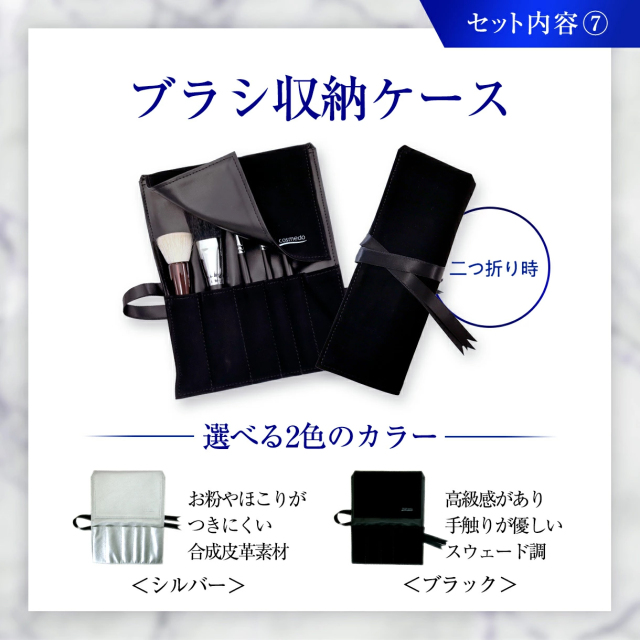 46%OFF【熊野筆 メイクブラシ セット 6本+ケース】熊野筆スターターセットスペシャル 日本製 S-606