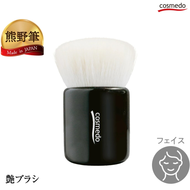 匠の化粧筆コスメ堂 【熊野筆メイクブラシ】 熊野筆 短光峰100％ 艶