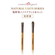 【コスメ堂 × 晃祐堂】 熊野筆 メイクブラシセット アイメイク ブラシ2本セット （天然毛 幅広アイブロウブラシ +アイシャドウブラシ）日本製