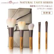 ブラシケース付き【コスメ堂 × 晃祐堂】 熊野筆 メイクブラシ4本+